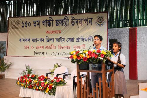 150th Birth Anniversary of the Father of the Nation Celebrated on the premises of Assam Jatiya Bidyalay